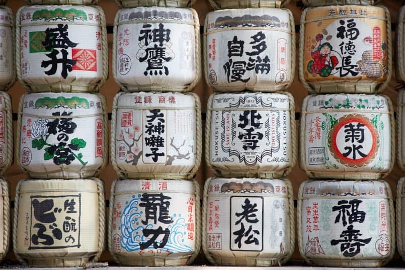 Sake Barrels